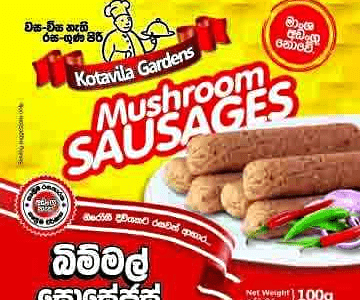 Mushroom Sausages | බිම්මල් සොසේජස්